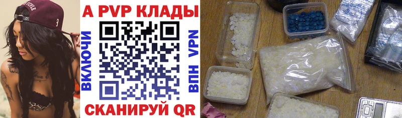 Альфа ПВП СК КРИС  цена наркотик  Кинешма 