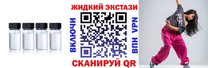 БУТИРАТ жидкий экстази  Кинешма 