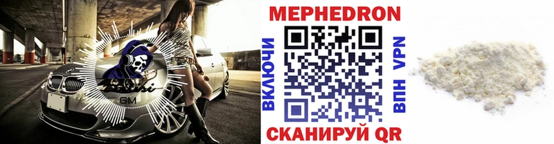 МЯУ-МЯУ кристаллы  магазин продажи наркотиков  omg онион  Кинешма 