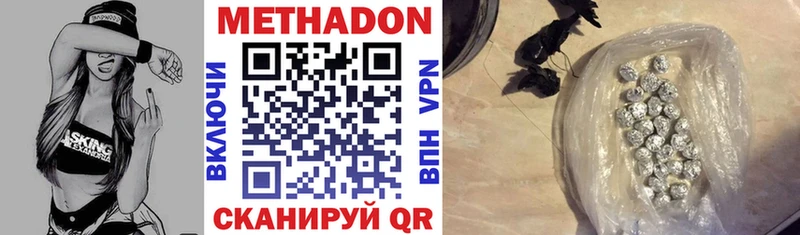 купить  сайты  Кинешма  МЕТАДОН VHQ 